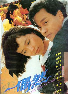 第二十条 现实题材
